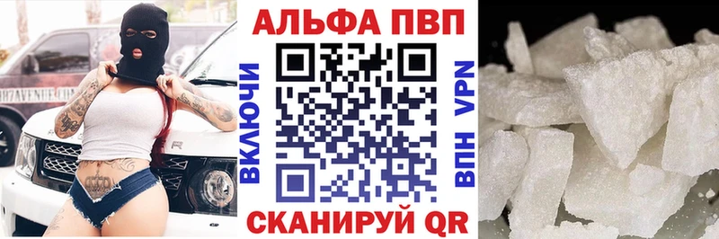 A-PVP Соль купить закладку Липки