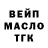 ТГК жижа Sam Ser