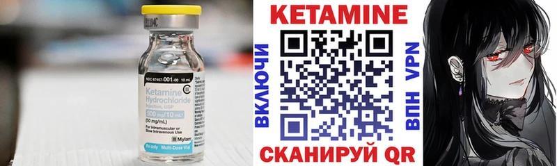 Кетамин VHQ  гидра зеркало  Липки 